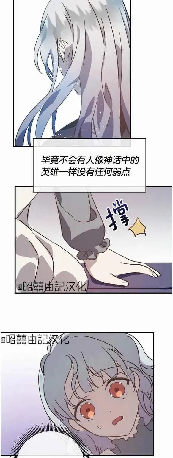 第33话 第6页