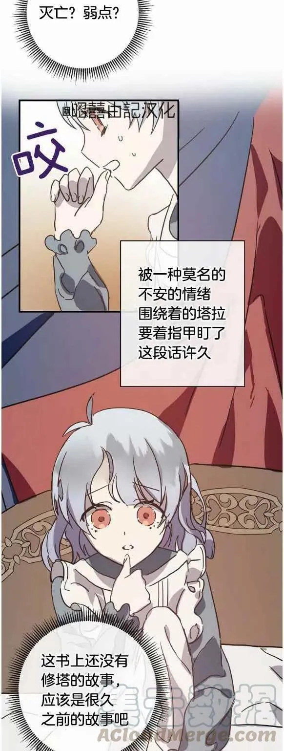 第33话 第7页