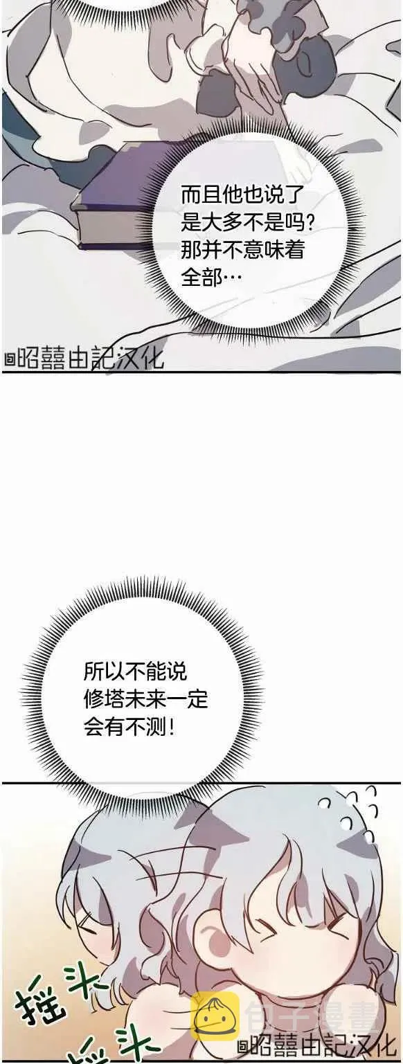 第33话 第8页