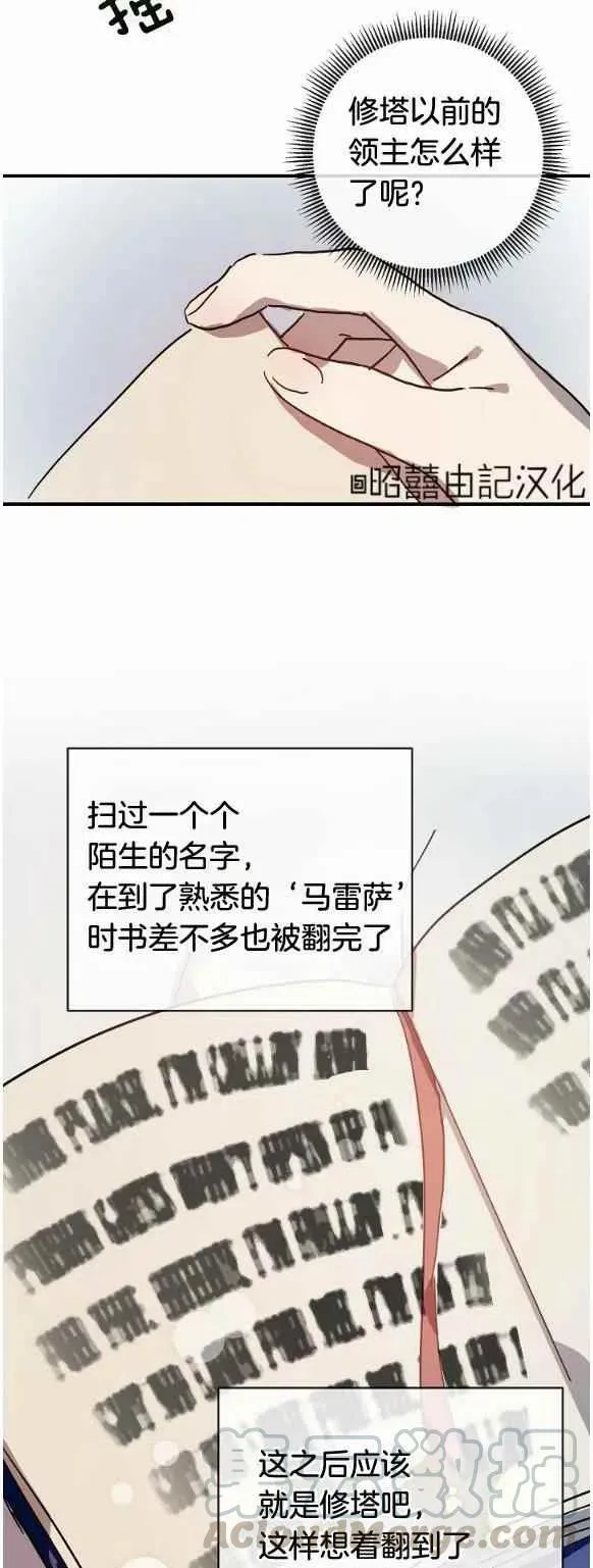 第33话 第9页