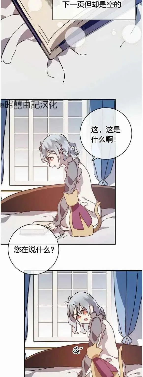 第33话 第10页