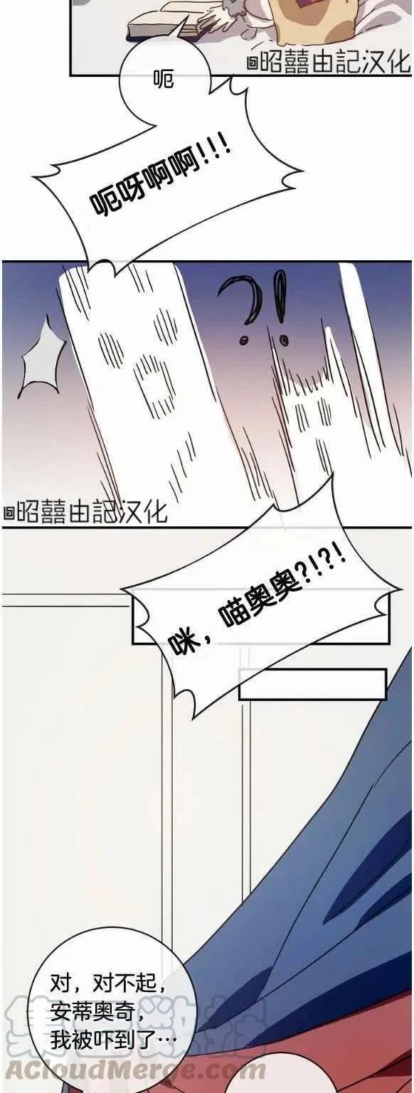 第33话 第11页