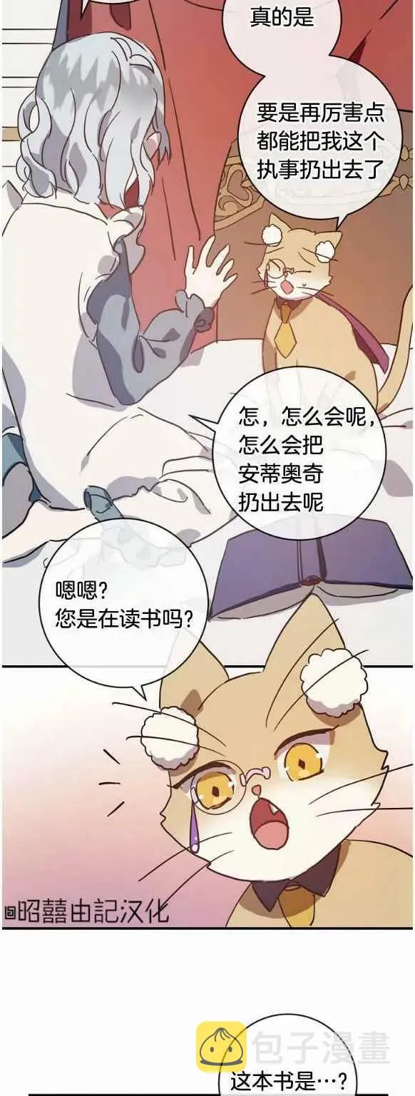 第33话 第12页