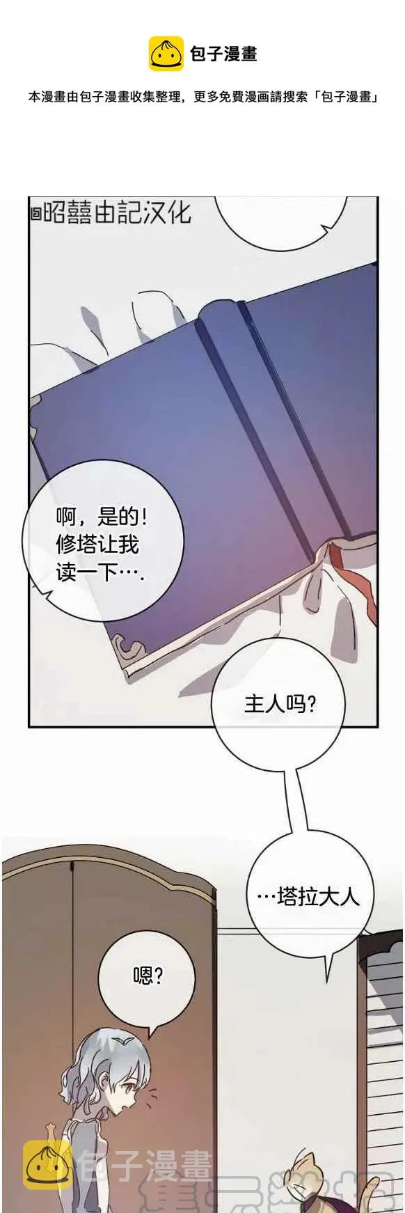 第33话 第13页