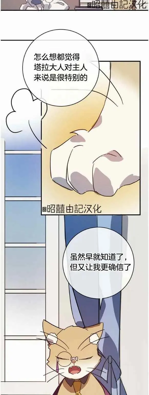 第33话 第14页