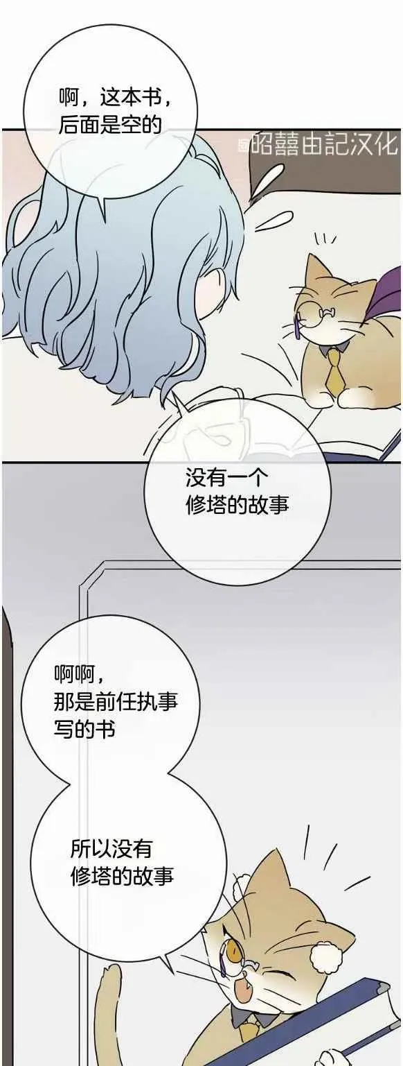 第33话 第16页
