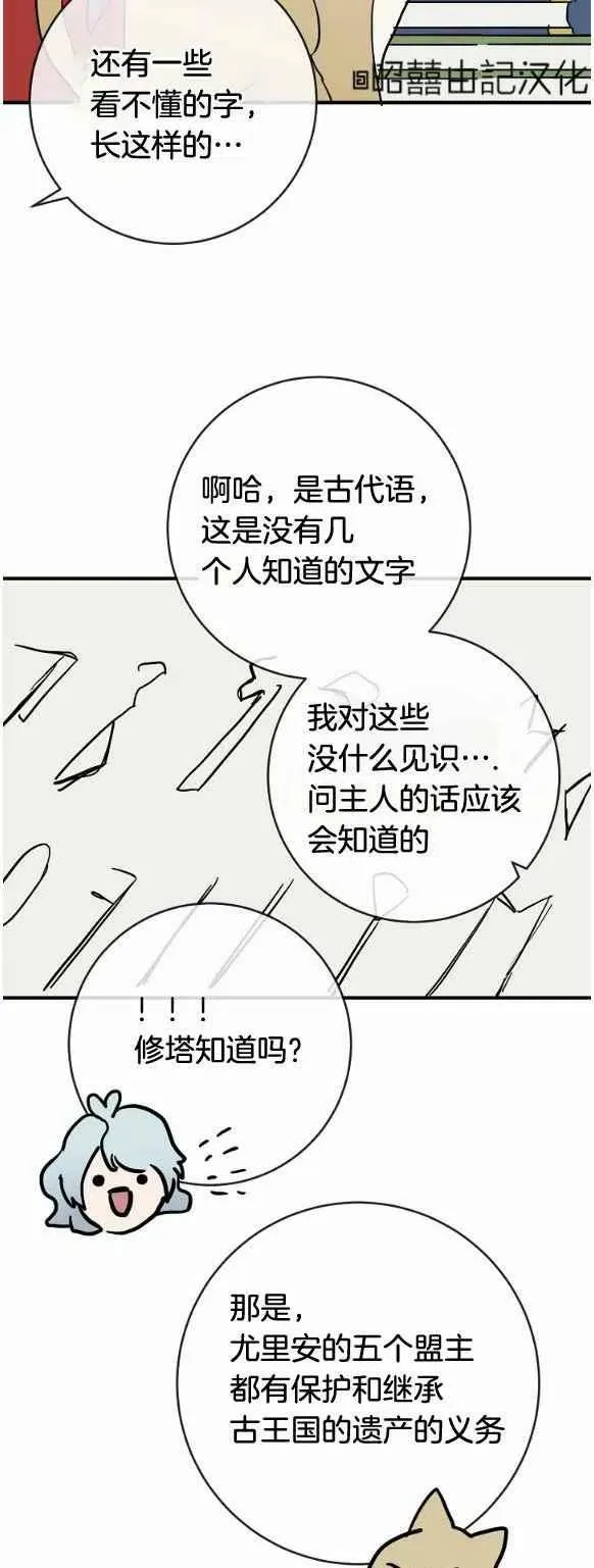 第33话 第18页