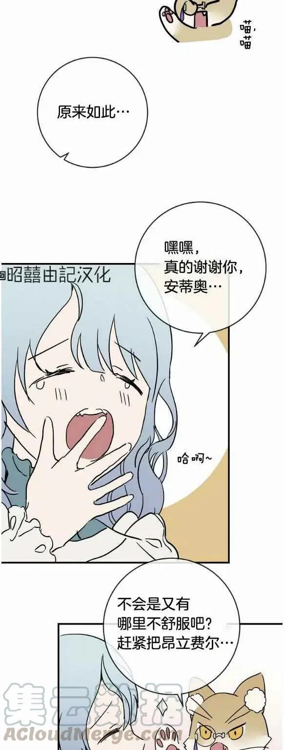 第33话 第19页