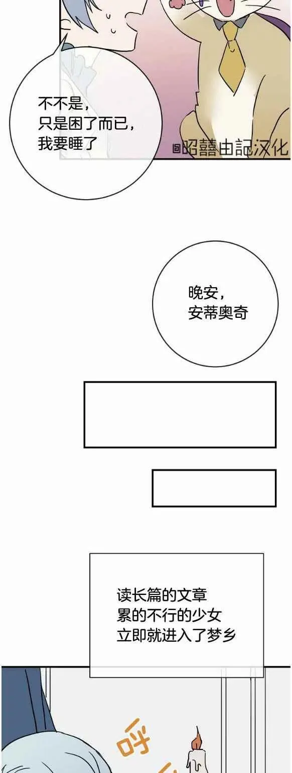 第33话 第20页