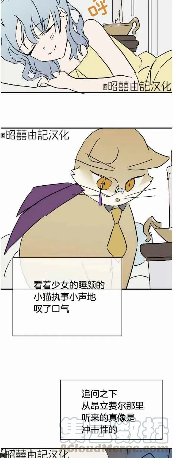第33话 第21页