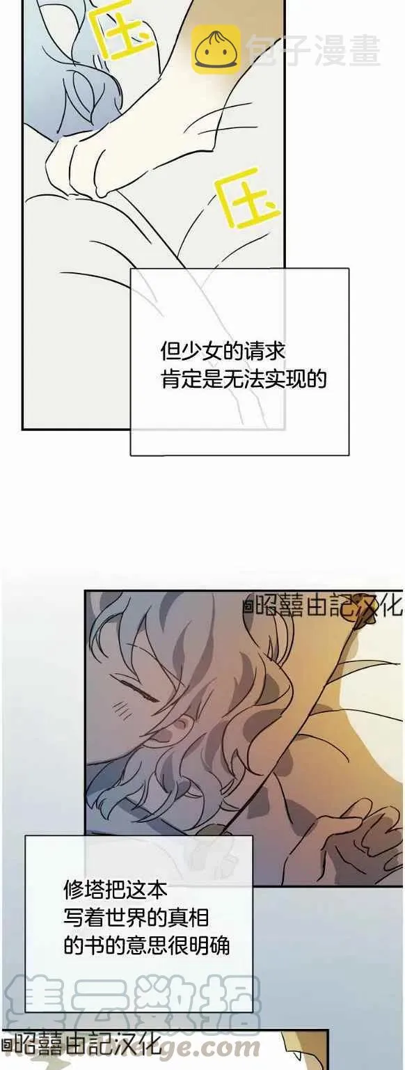 第33话 第23页