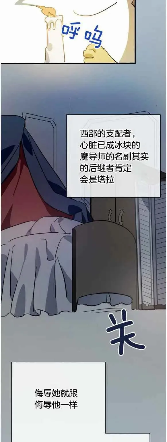 第33话 第24页