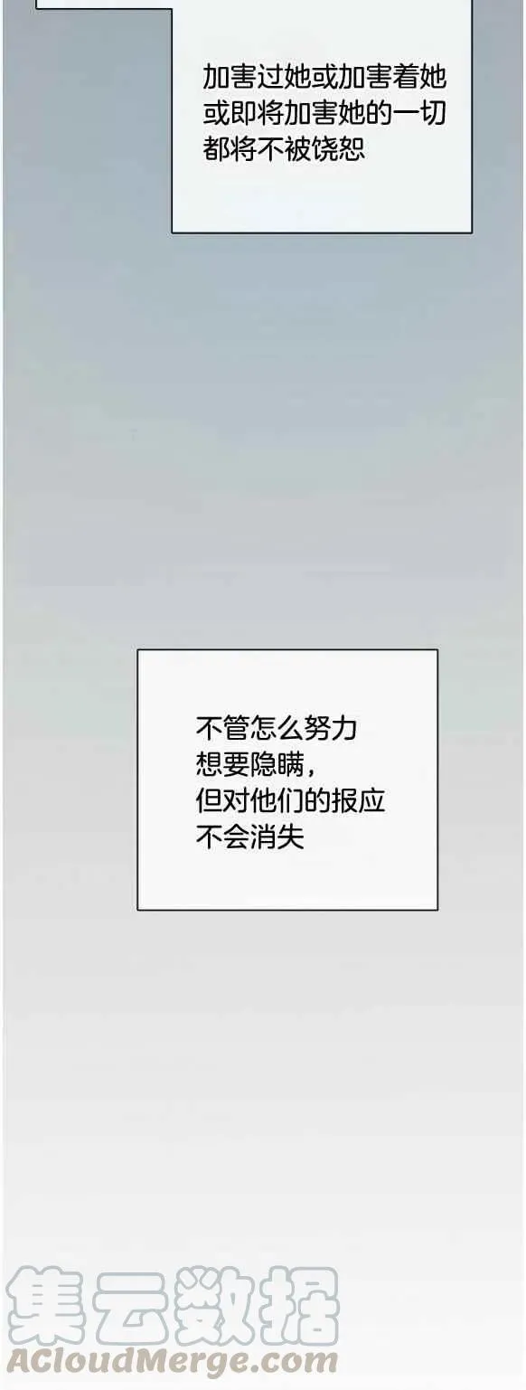 第33话 第25页