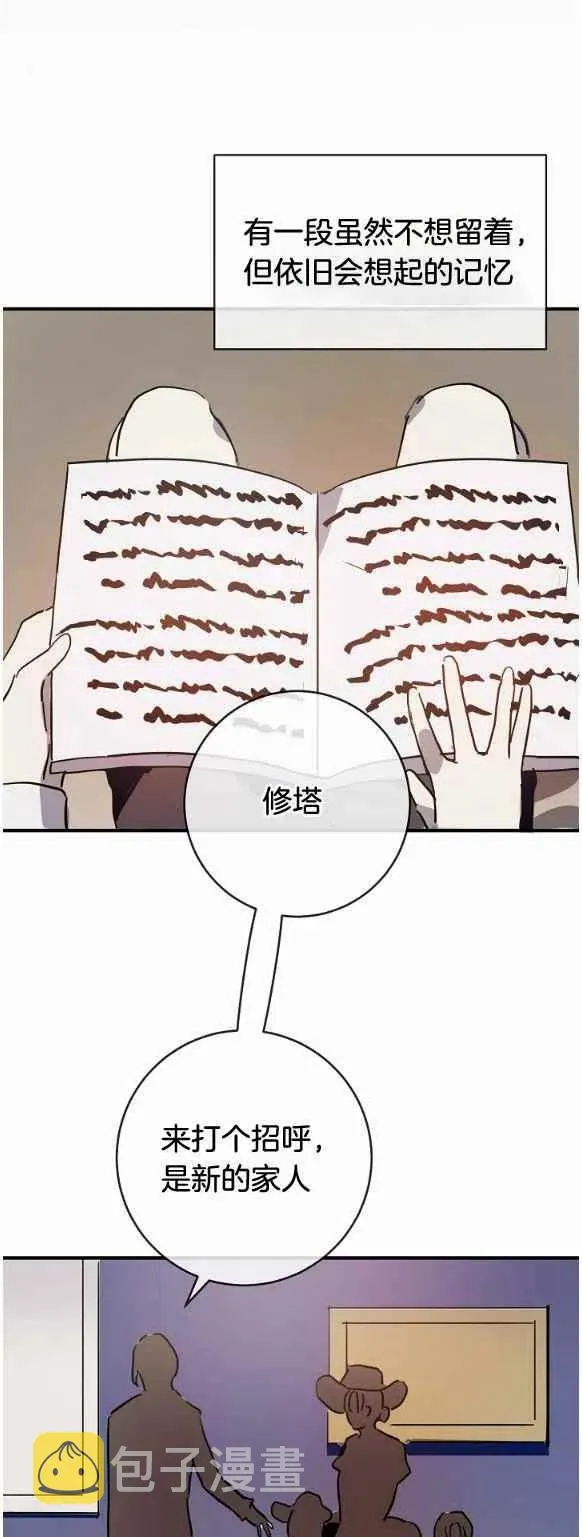 第33话 第26页