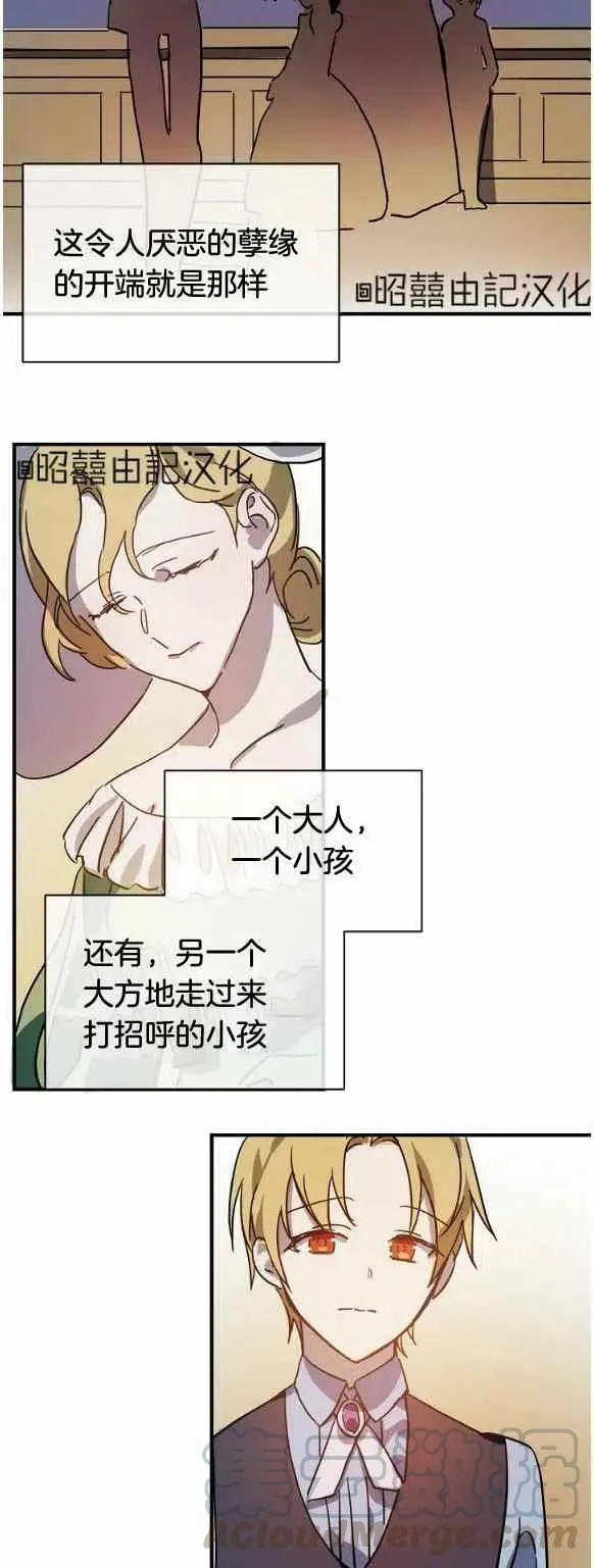 第33话 第27页