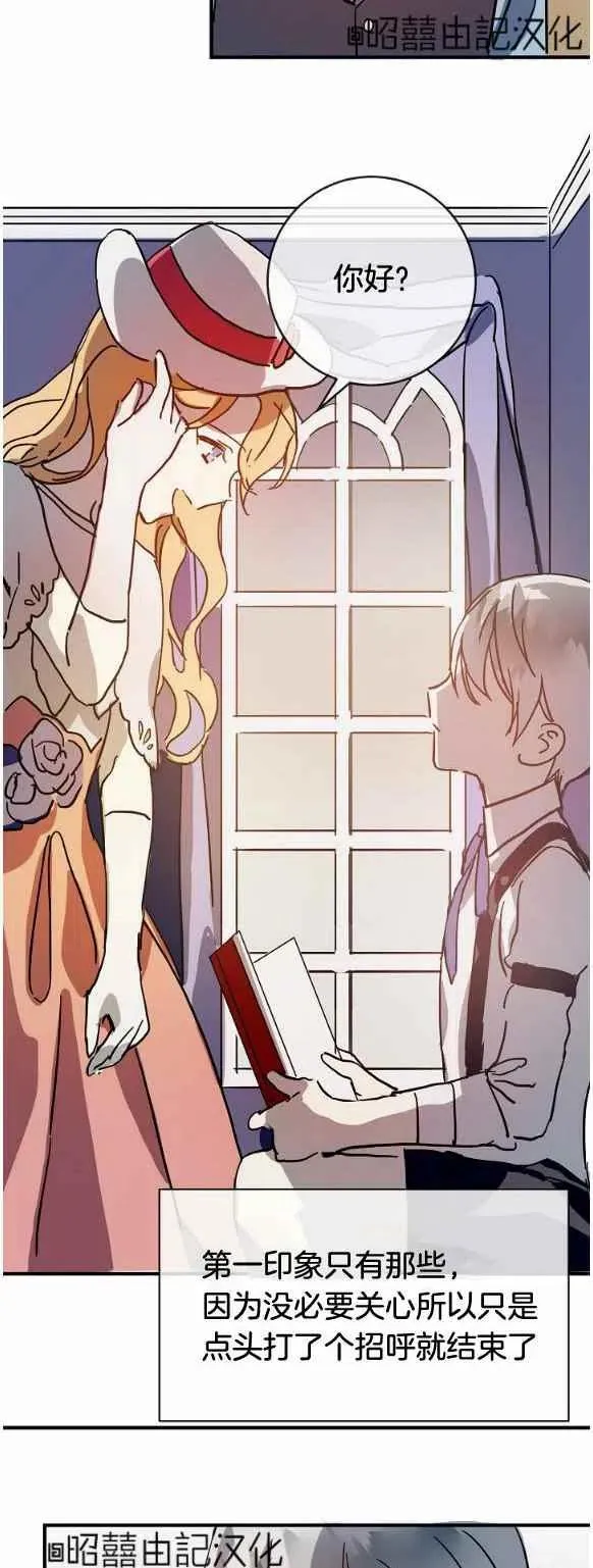 第33话 第28页