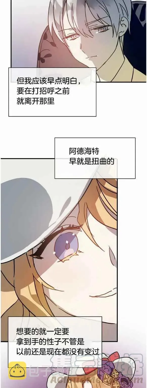 第33话 第29页