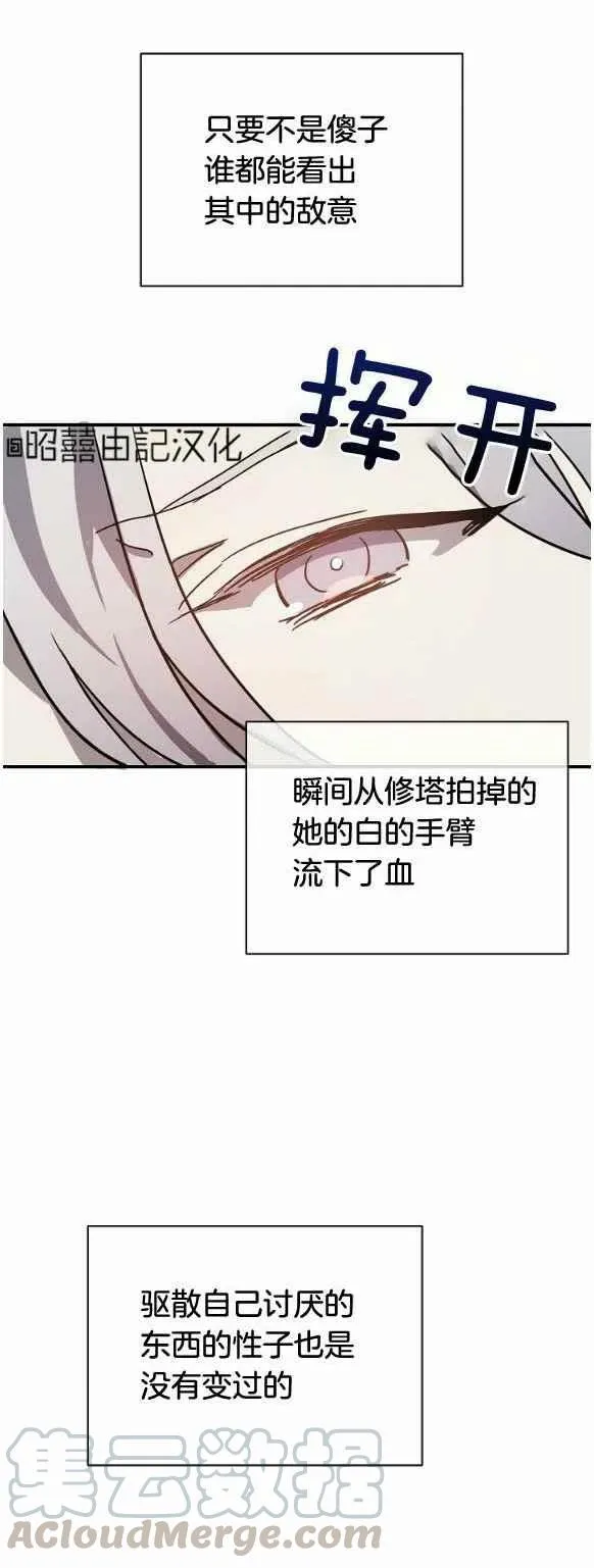 第33话 第31页