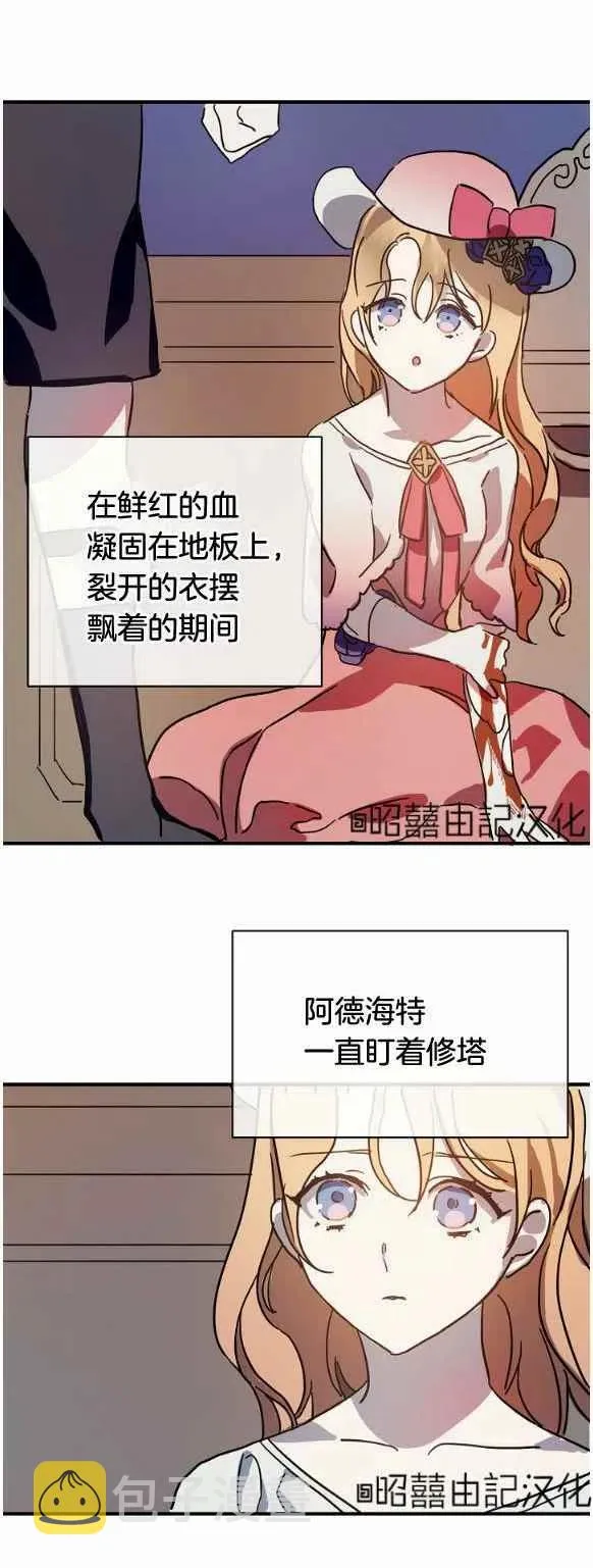 第33话 第32页