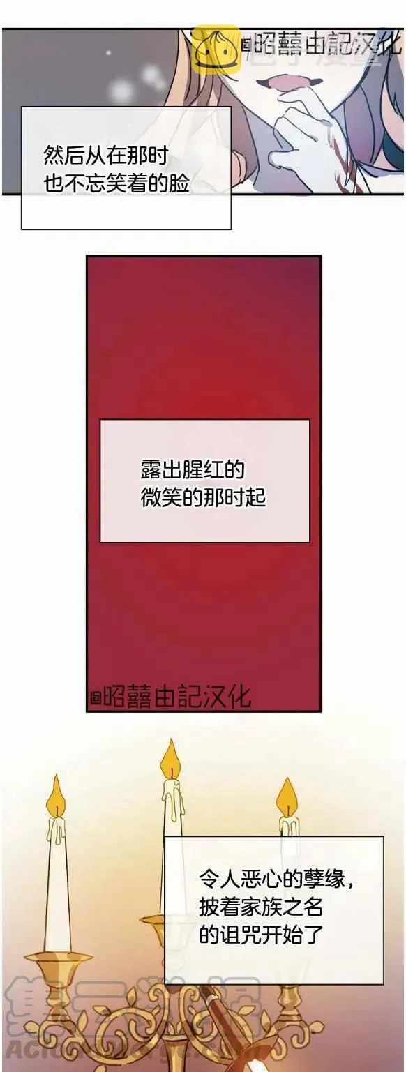 第33话 第33页