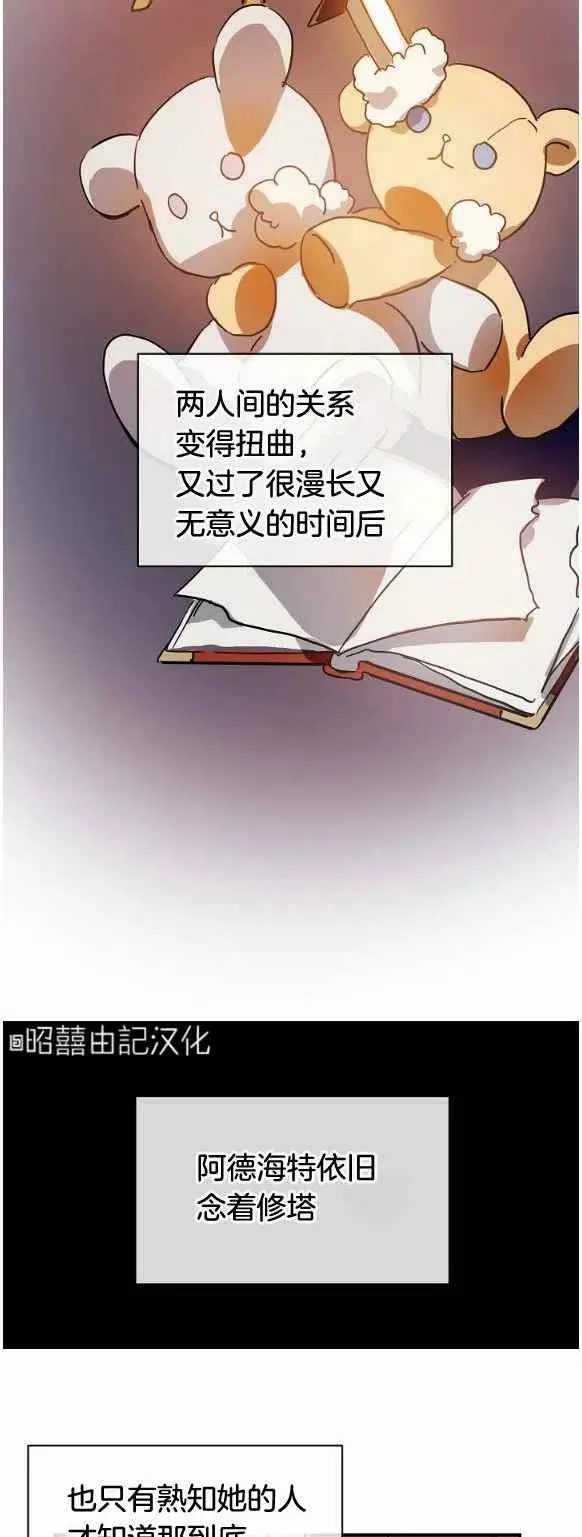 第33话 第34页
