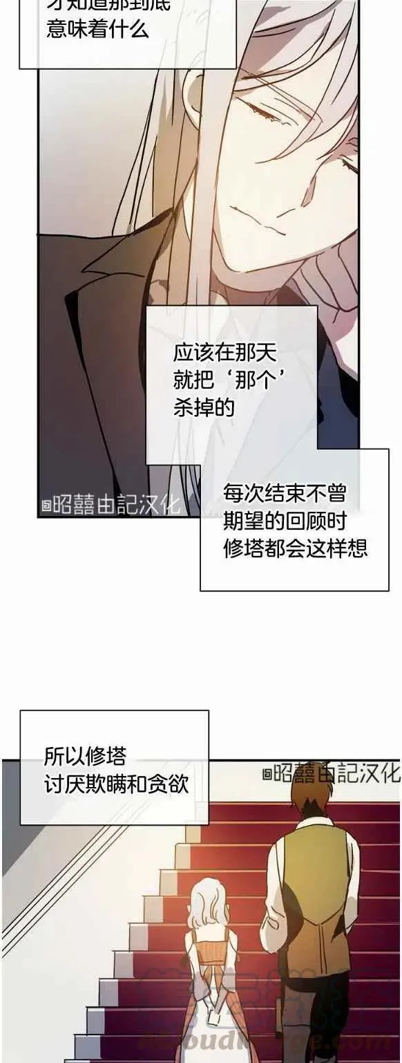 第33话 第35页