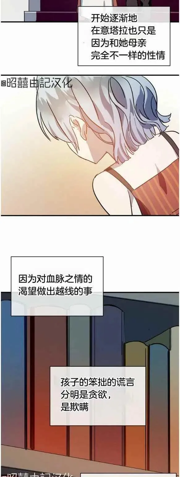 第33话 第36页