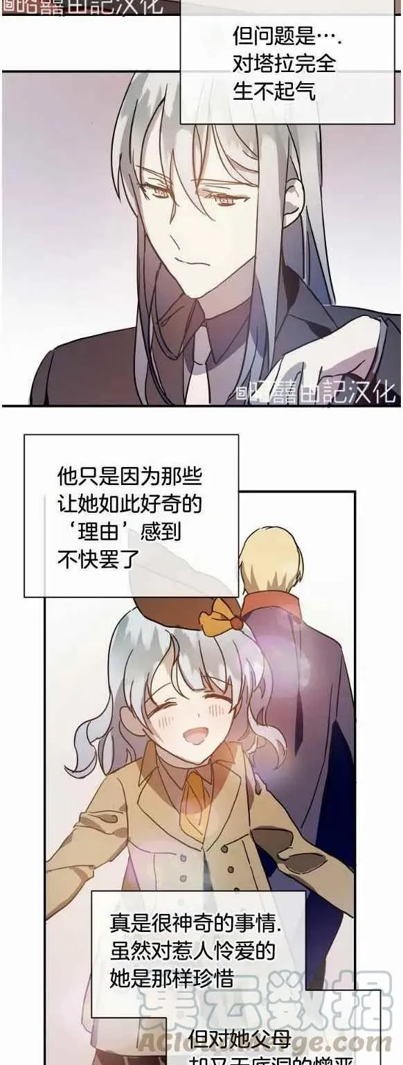 第33话 第37页