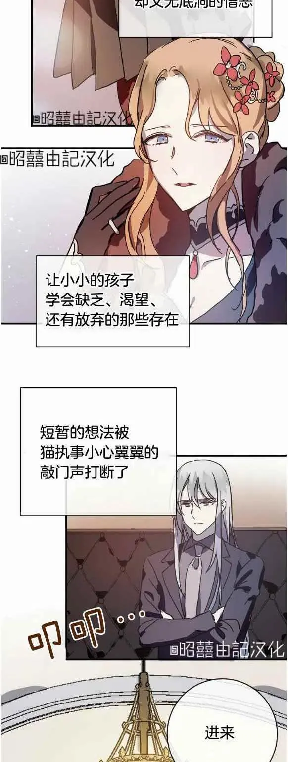 第33话 第38页