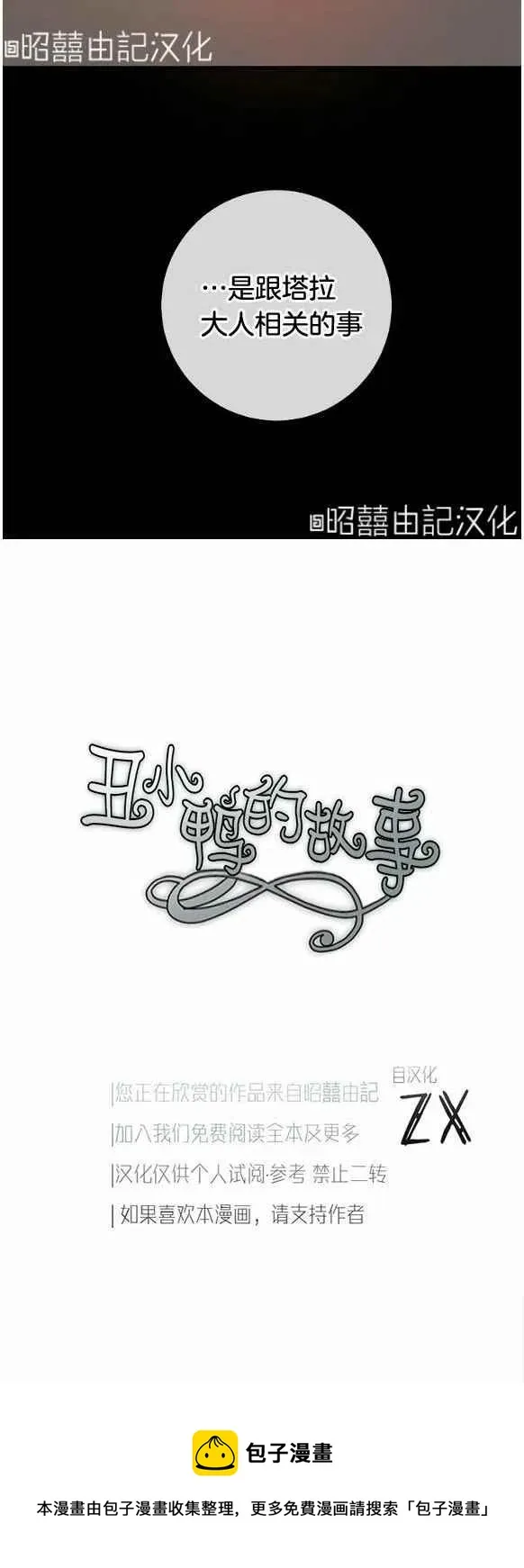 第33话 第40页