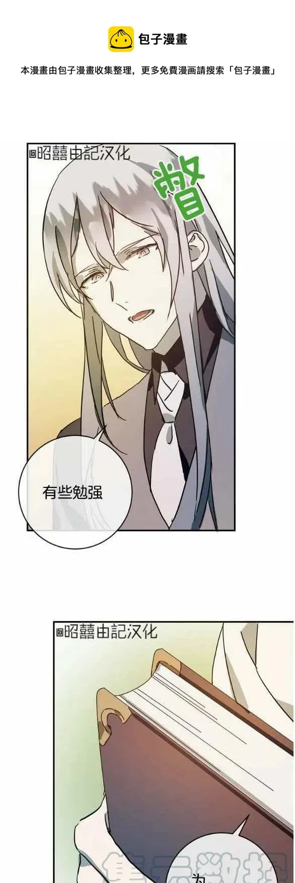 第32话 第1页