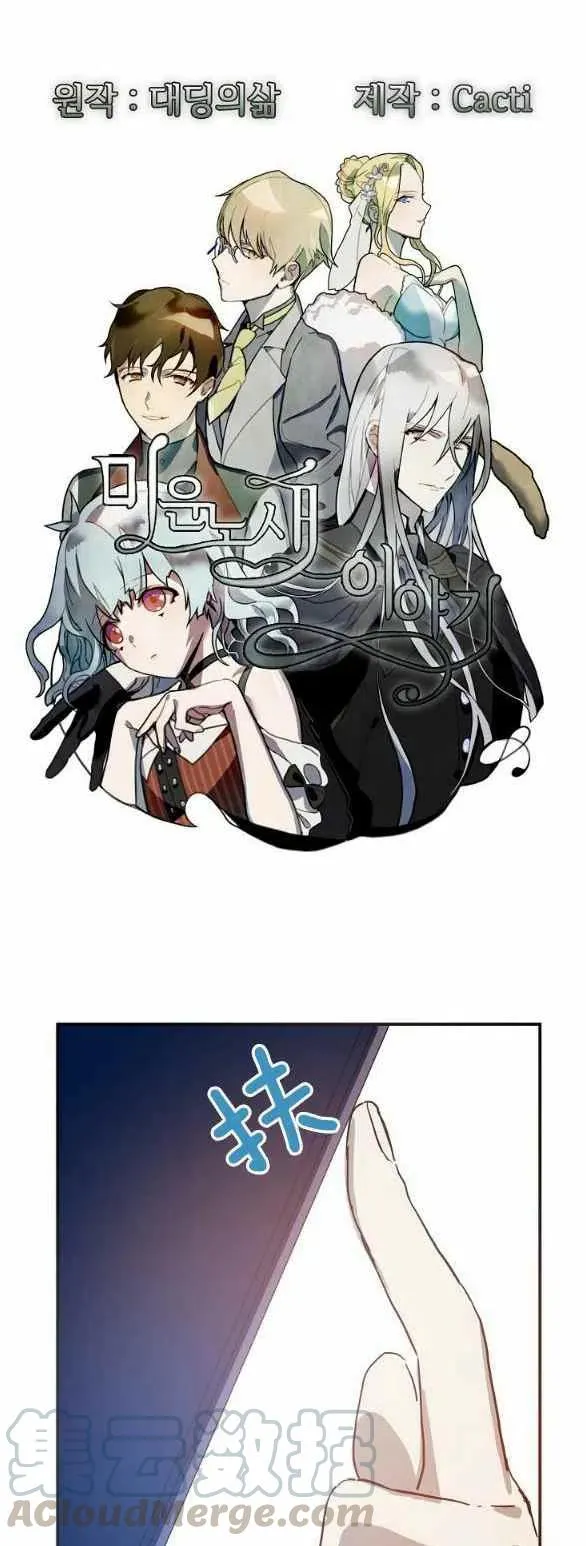 第32话 第3页