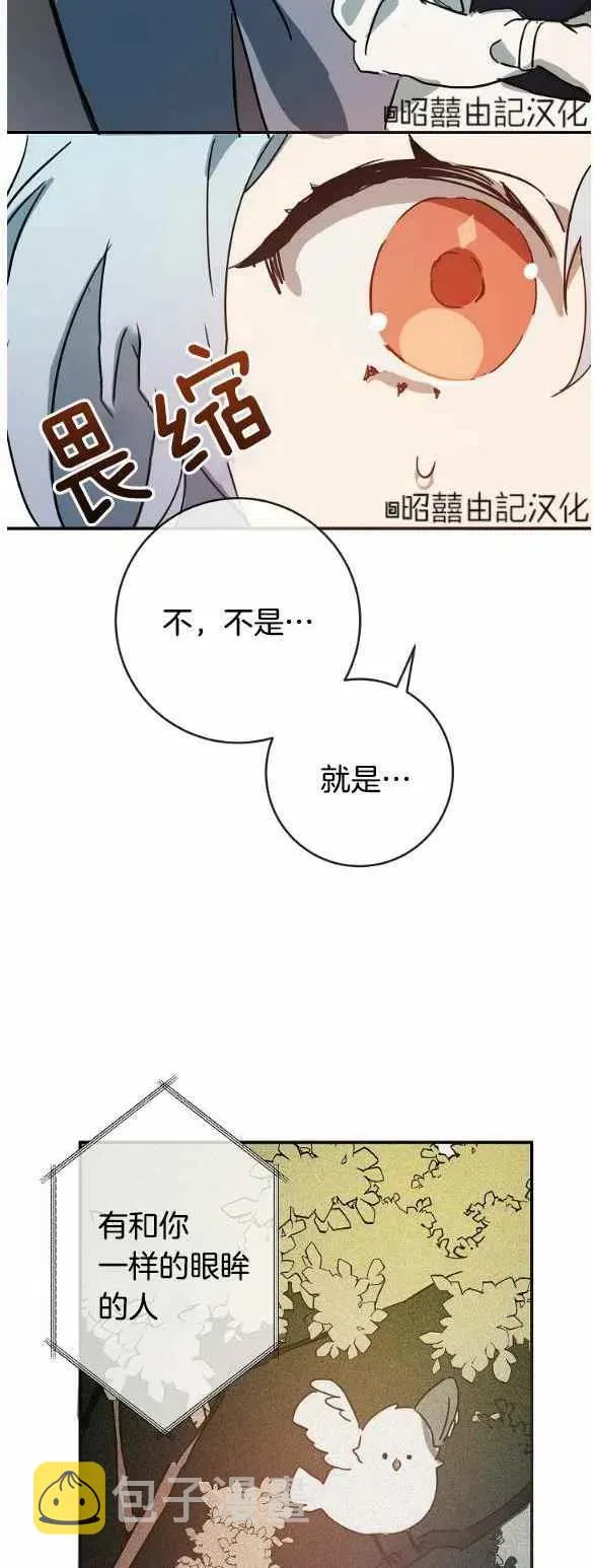 第32话 第6页