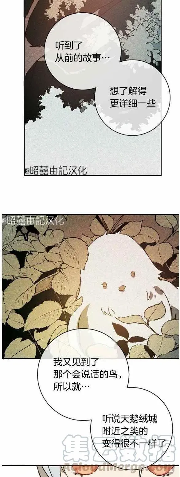 第32话 第7页