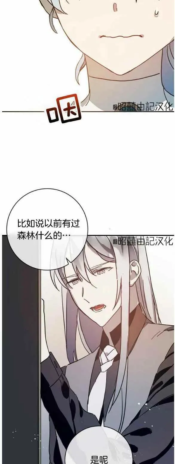 第32话 第8页