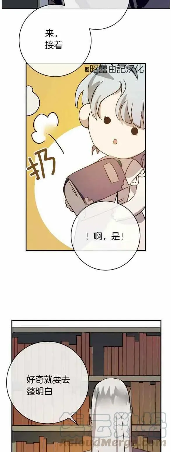 第32话 第9页