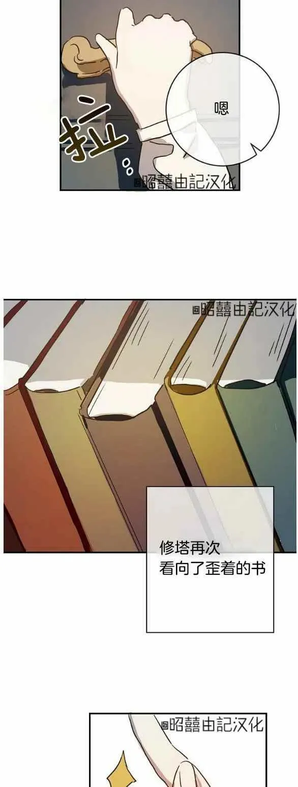 第32话 第12页