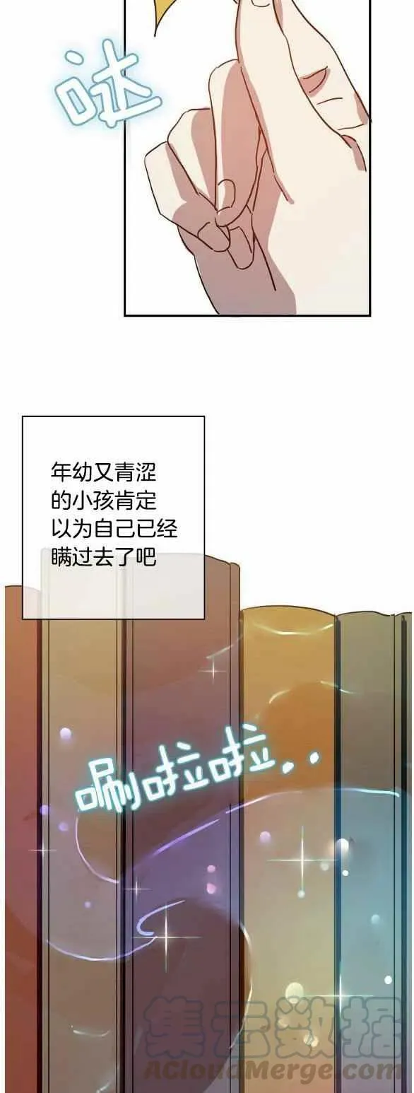 第32话 第13页