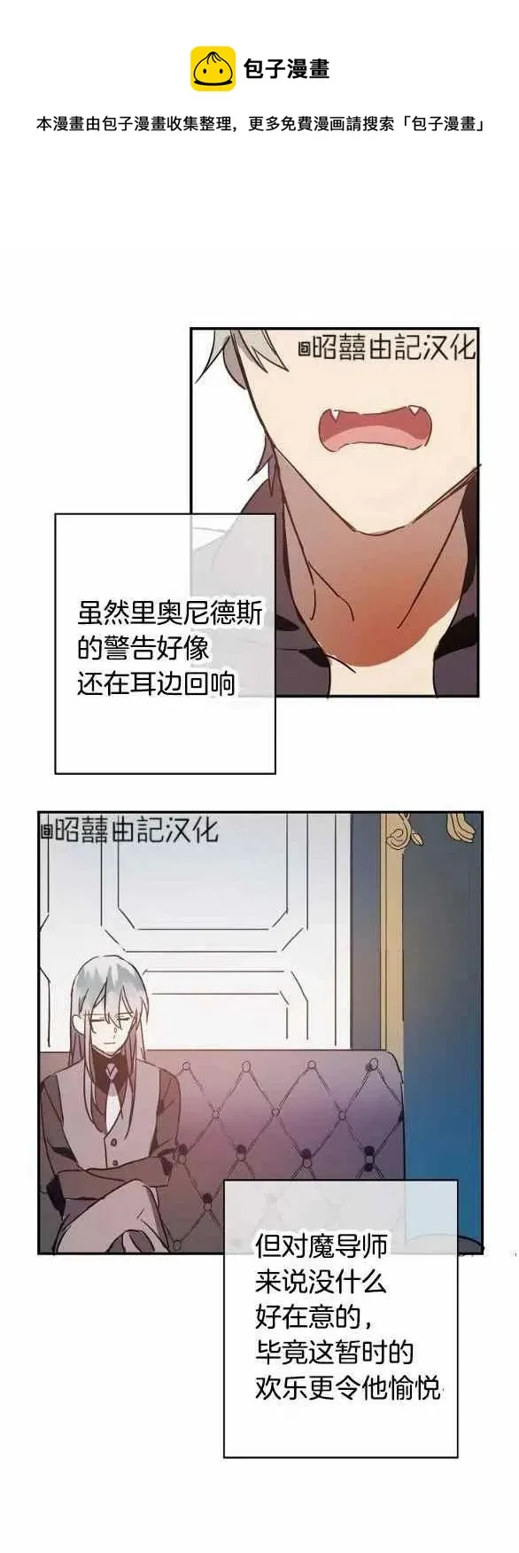 第32话 第16页