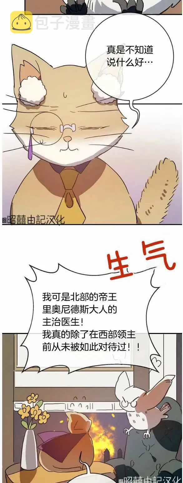 第32话 第18页