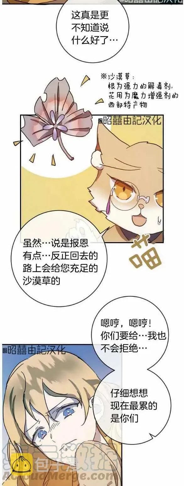 第32话 第19页