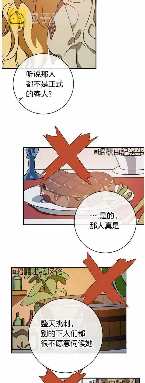 第32话 第20页