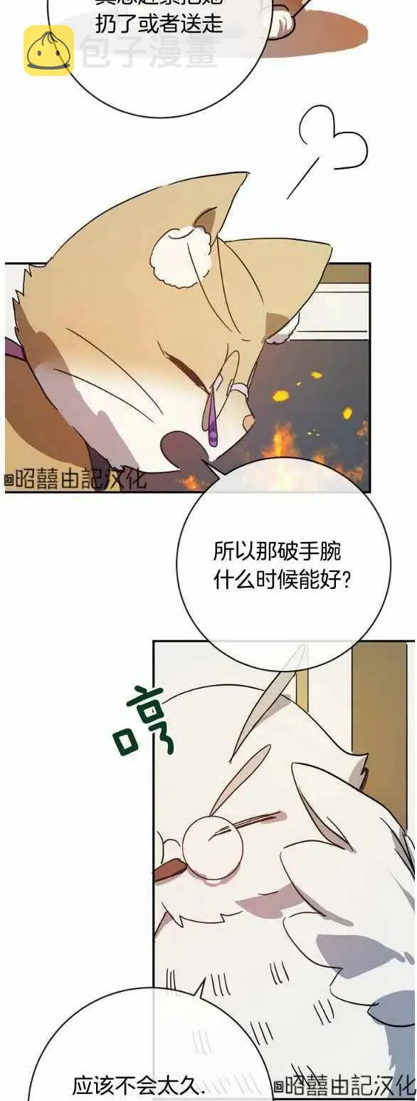 第32话 第22页