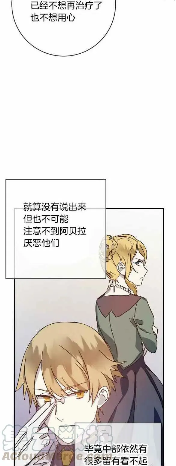第32话 第23页