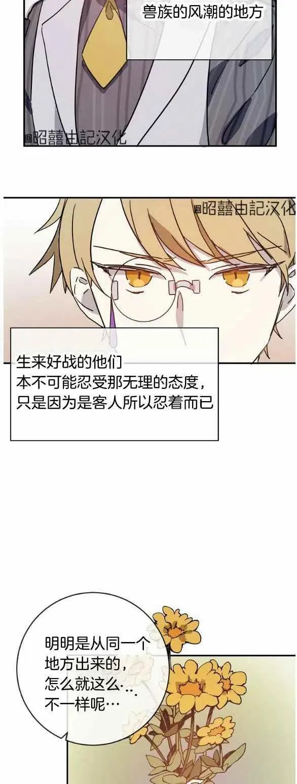 第32话 第24页