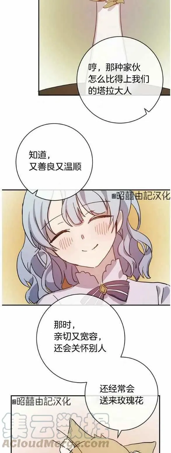 第32话 第25页