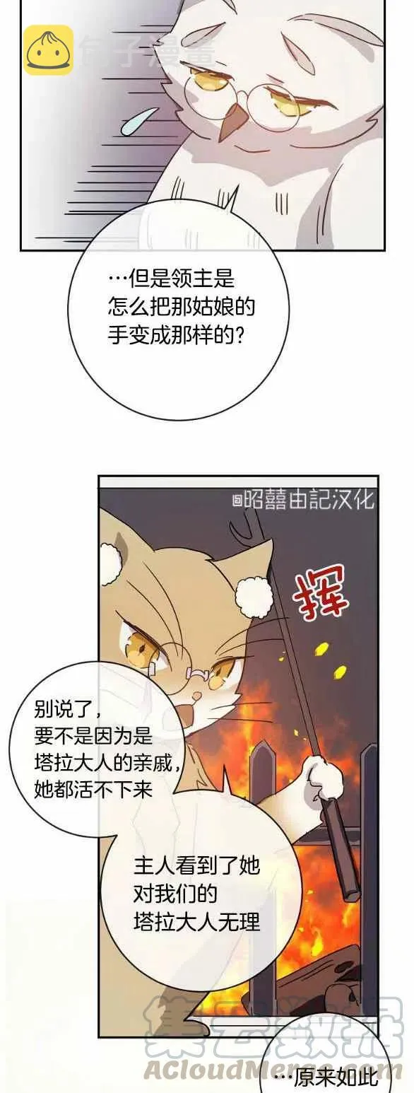 第32话 第27页