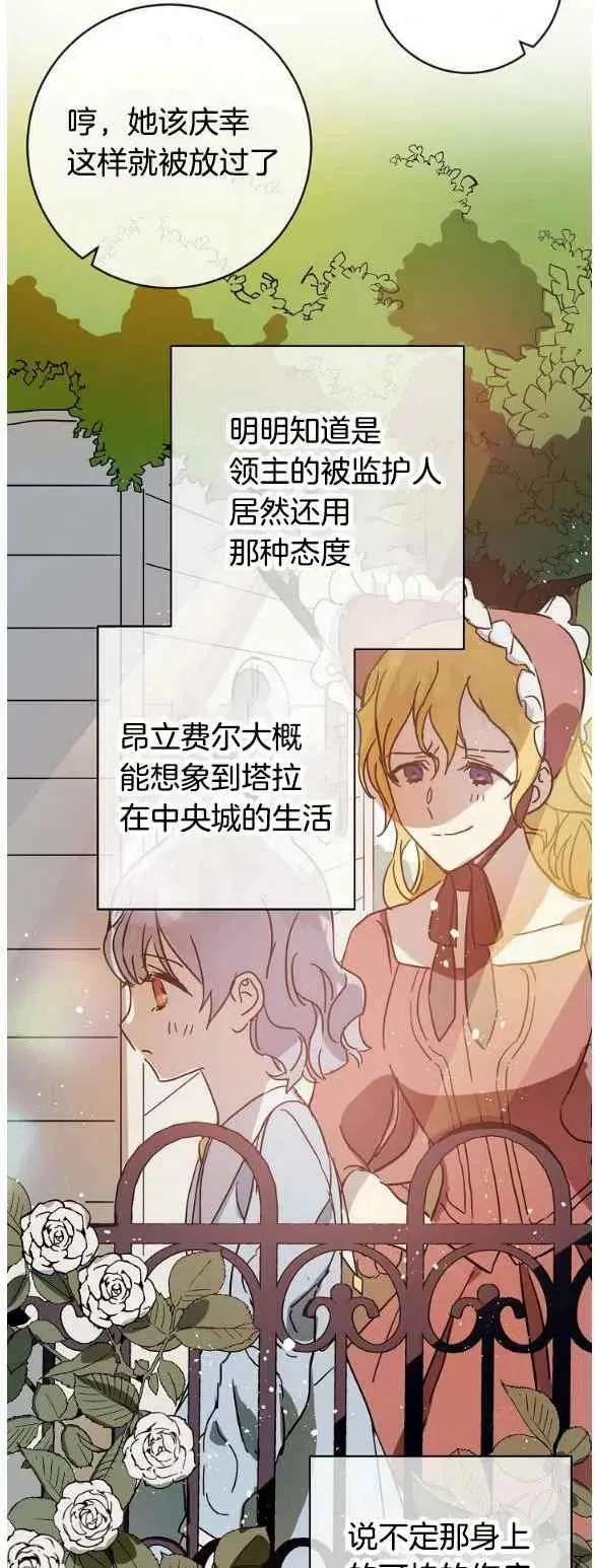 第32话 第28页