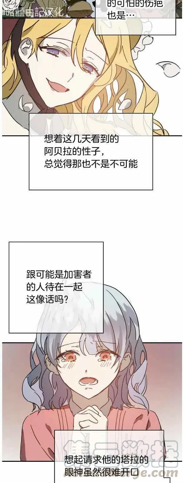 第32话 第29页
