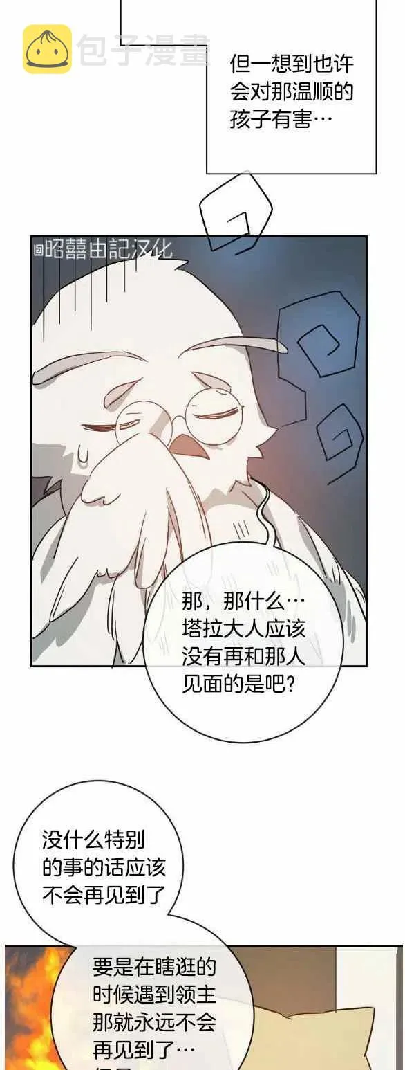 第32话 第30页